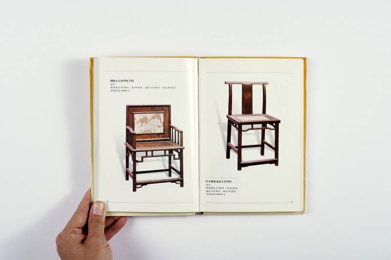 鉴赏工具书一组（8册） - 图31