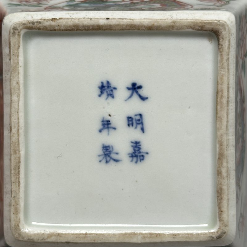 清晚期 青花五彩龙纹斗方洗 - 图10