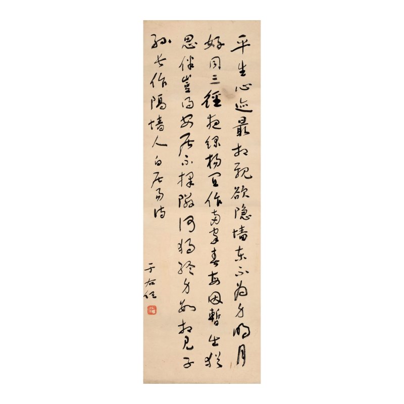 于右任（1879-1964）　草書白居易詩　水墨紙本　立軸 | YU YOUREN (1879-1964)