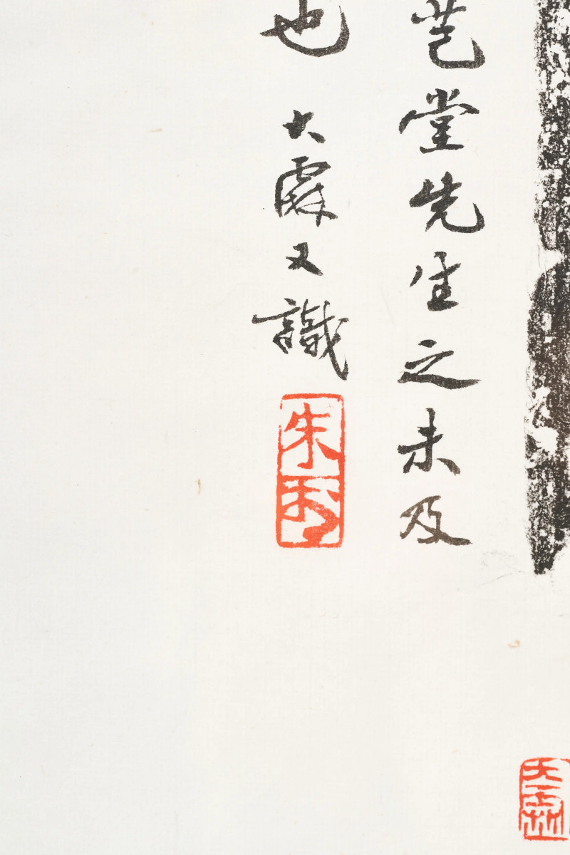 朱大霖题 清拓本 《吴大澂藏瓦当拓片》 - 图21