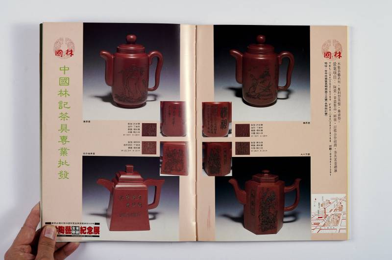 紫砂系列图册一组（8册） - 图23