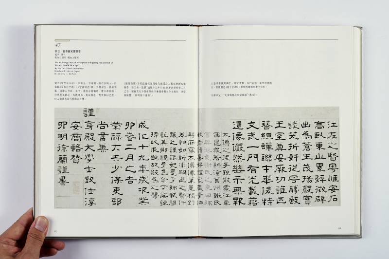 《明代书法》（故宫博物院藏文物珍品大系） - 图7