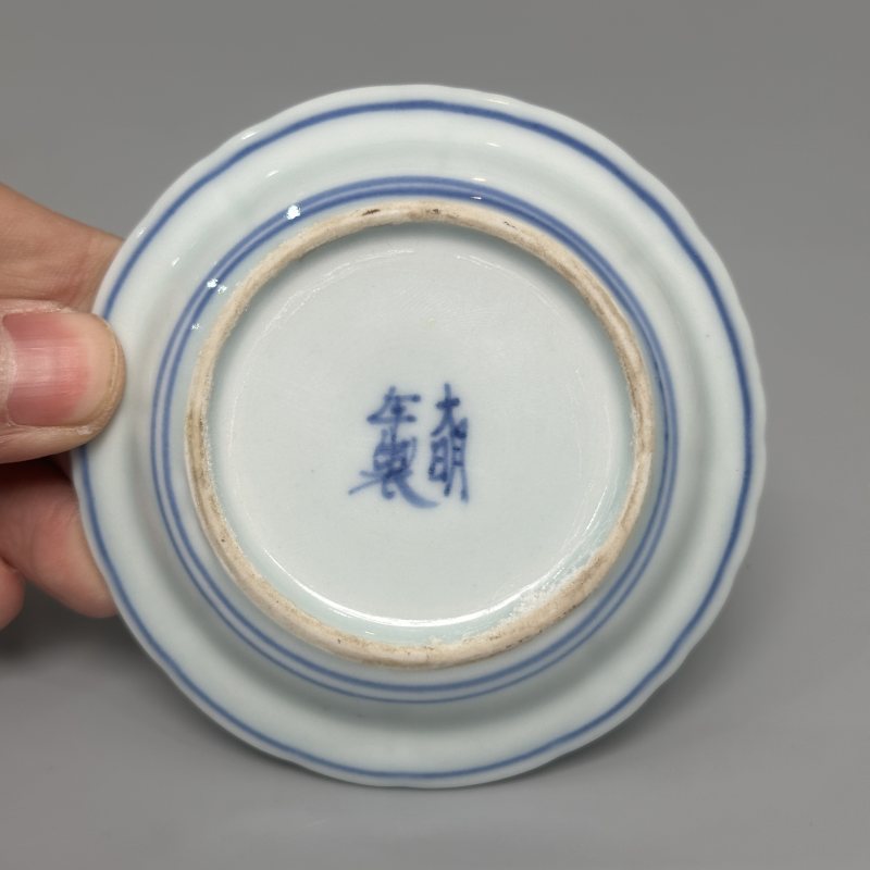 清中期 青花灵芝纹盘子5只 - 图4
