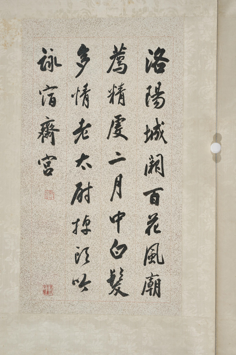 王同愈  为朱戊吉作《行书四条屏》 - 图10