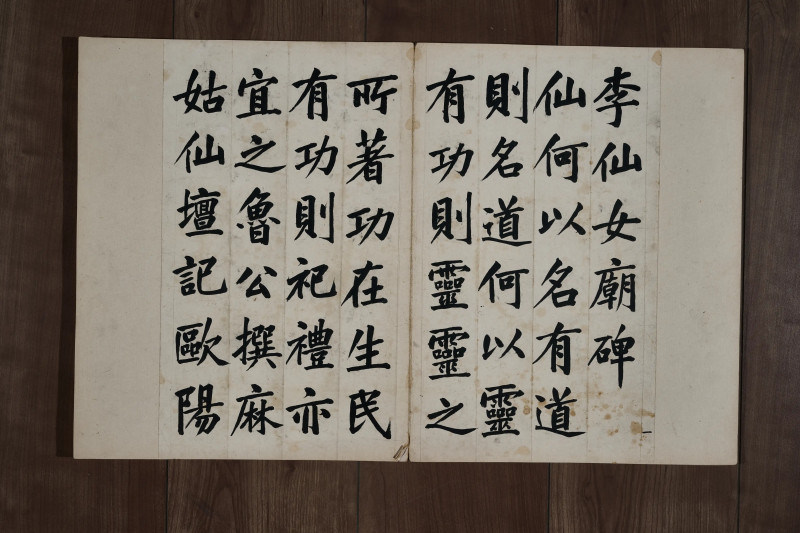 吴大瀓  《楷书李仙女庙碑册》 - 图6