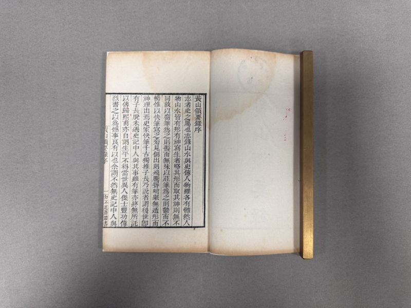清乾隆知不足斋丛书本 黄山领要录二卷（清）汪洪度撰 - 图4
