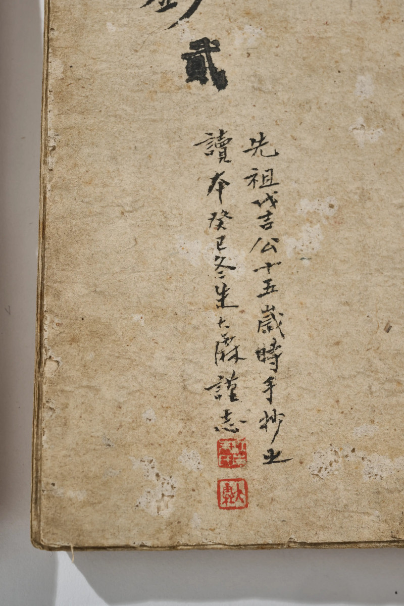 朱戊吉  《古文选钞》等四种 - 图6