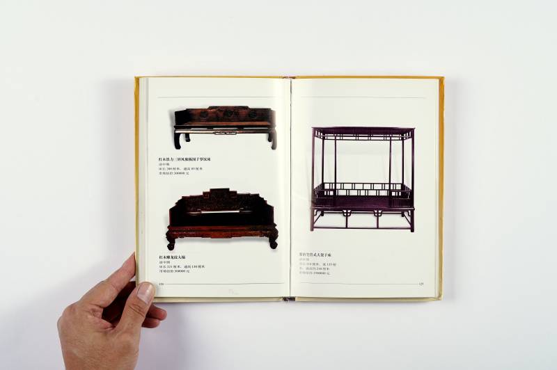 鉴赏工具书一组（8册） - 图32