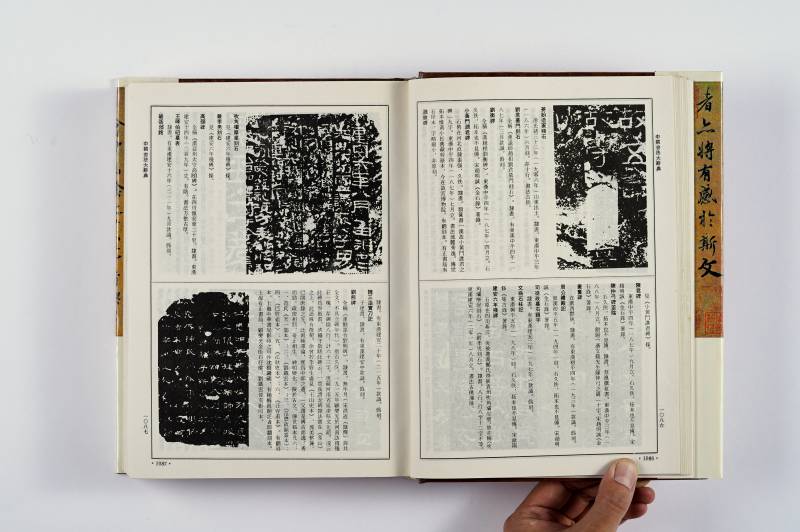 书法工具书一组（4册） - 图21