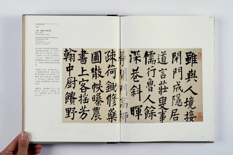 《清代书法》（故宫博物院藏文物珍品大系） - 图3