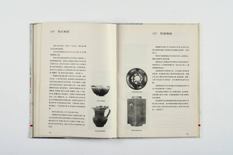 瓷器鉴赏工具书一组（5册） - 图9
