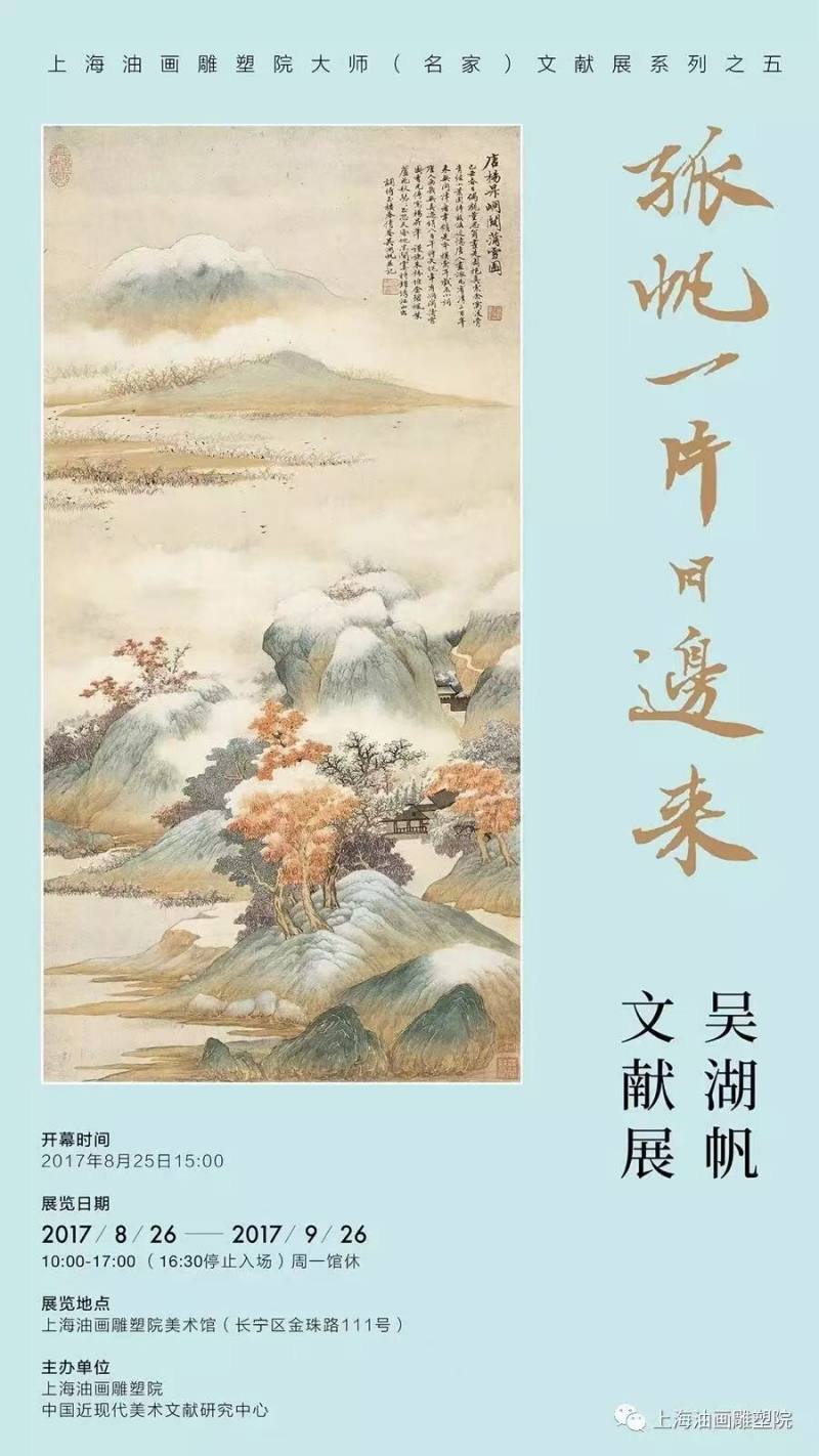 吴湖帆 1943年作 为衡如先生作《夏日山居》、行书《石湖歌咏》 - 图9