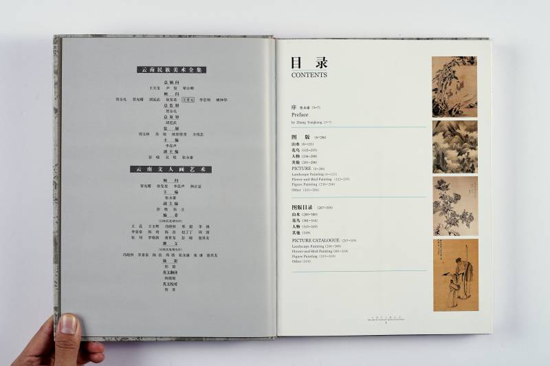《云南民族美术全集》一组（3册） - 图18