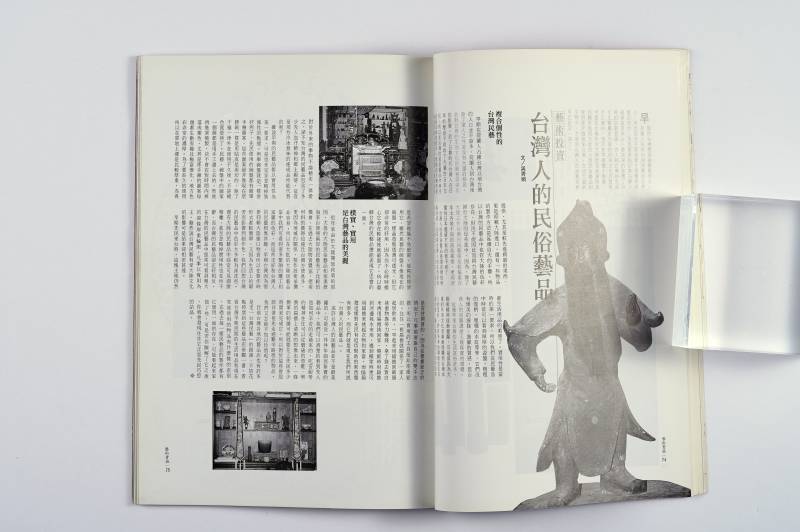 《艺术贵族》、《艺术市场》杂志一组（12册） - 图11