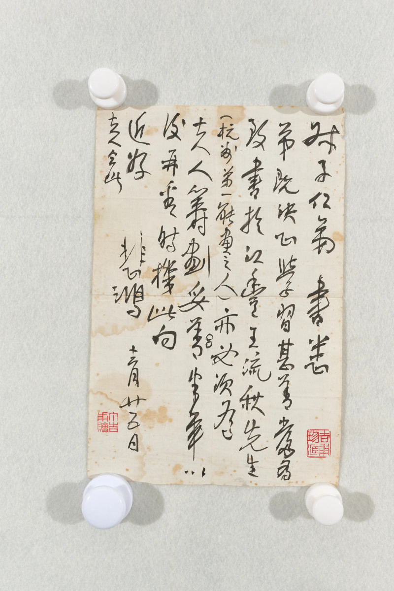 徐悲鸿  《致叔子仁弟信札一通》 - 图2