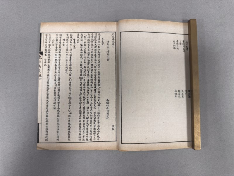 民国石印本 排印本 中州集 金圣叹全集 精校池北偶谈 说文解字注匡谬 明儒学案 - 图5
