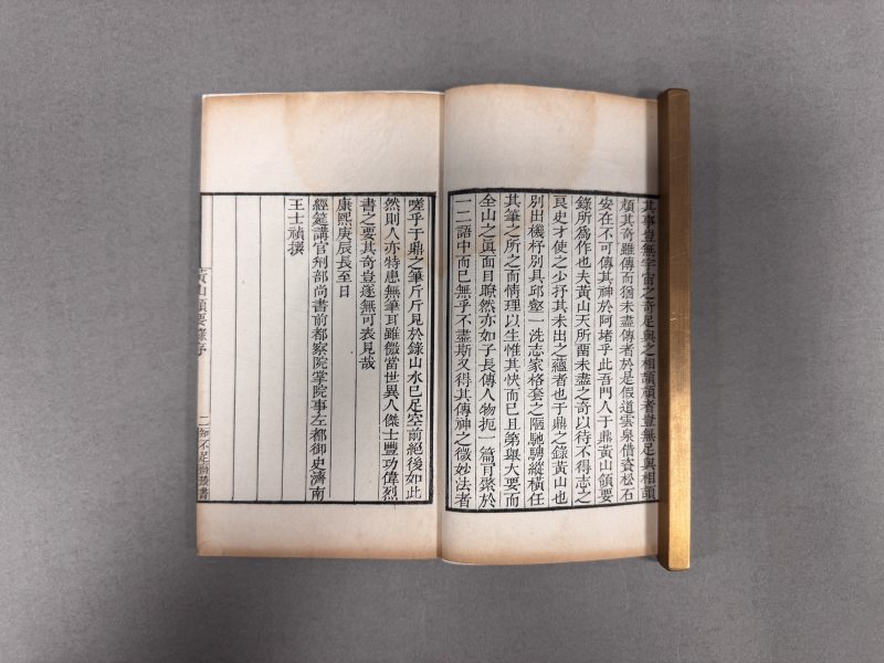 清乾隆知不足斋丛书本 黄山领要录二卷（清）汪洪度撰 - 图5