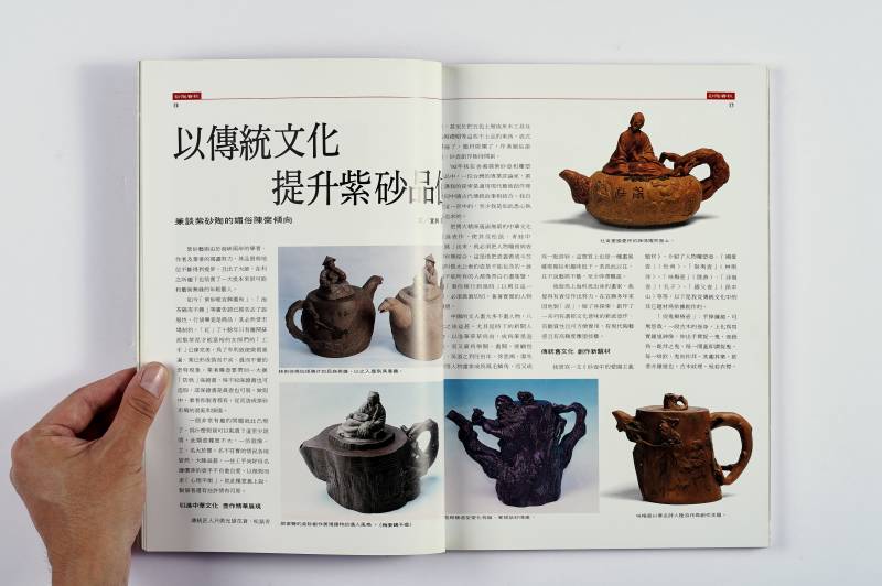 紫砂系列图册一组（8册） - 图24
