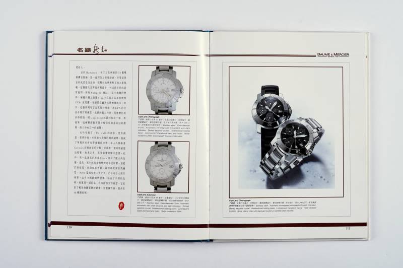 鉴赏工具书一组（6册） - 图23