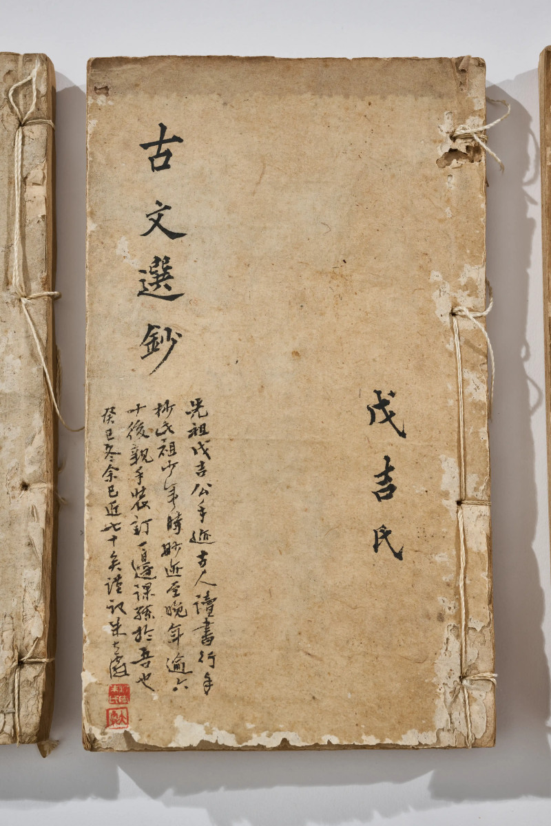 朱戊吉  《古文选钞》等四种 - 图7