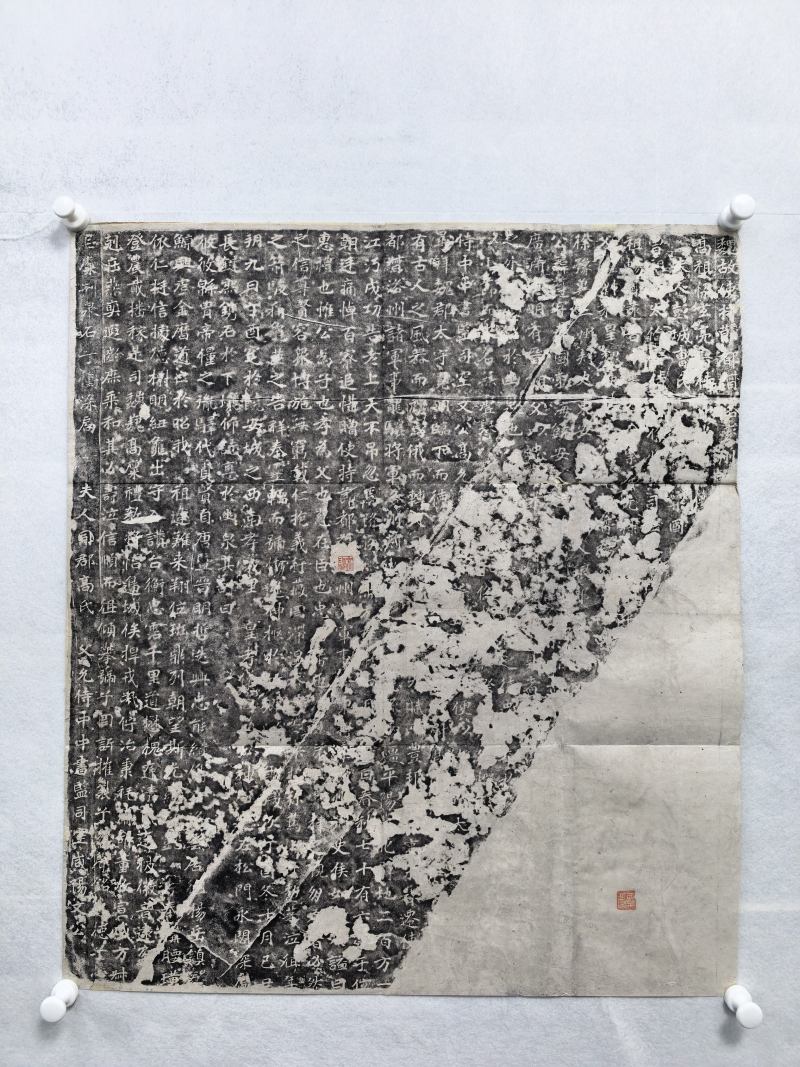 旧拓本 刁遵墓志并阴 - 图2