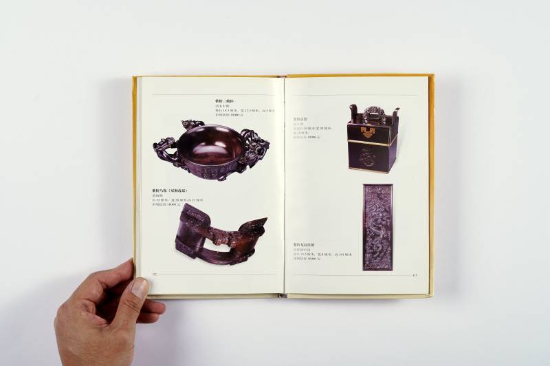 鉴赏工具书一组（8册） - 图33