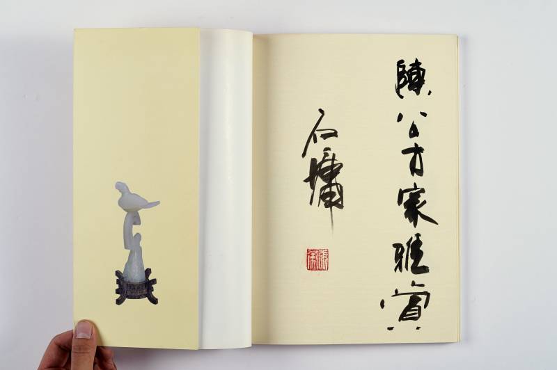 《故宫旧藏珍宝》等美术参考书一组（4册） - 图17