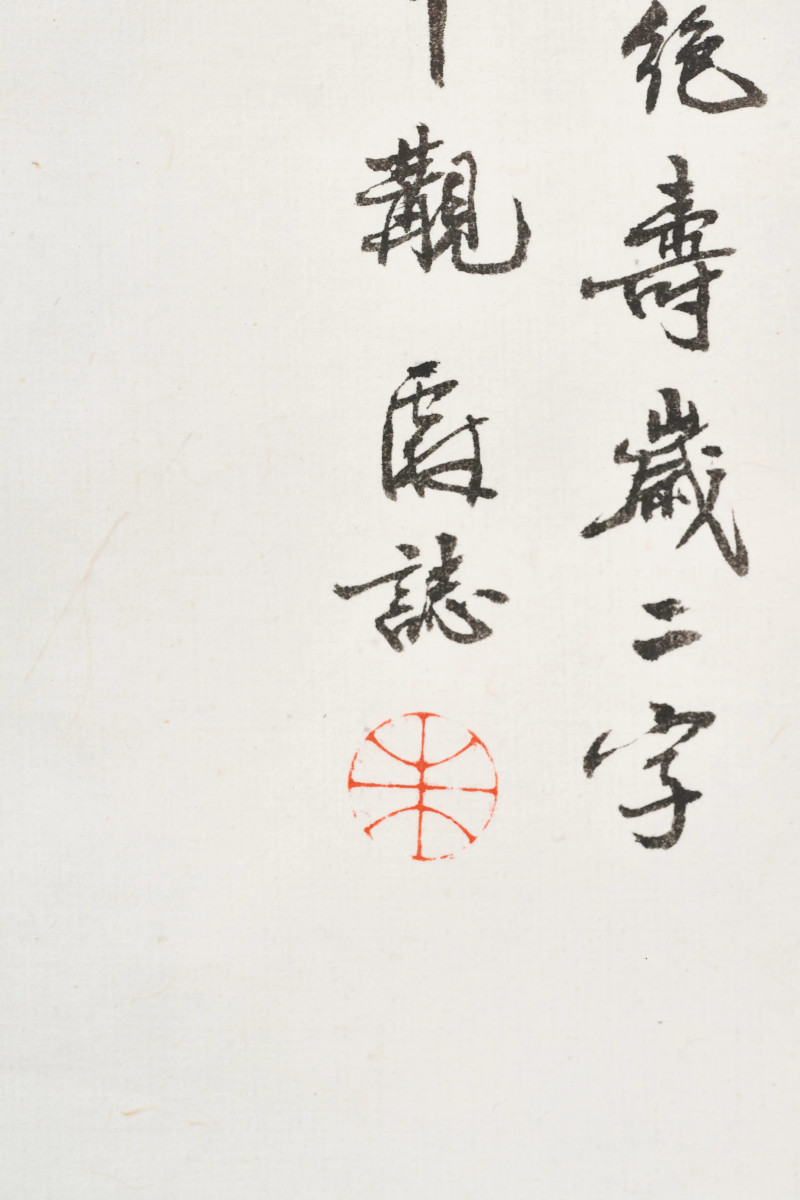 朱大霖题 清拓本 《吴大澂藏瓦当拓片》 - 图23