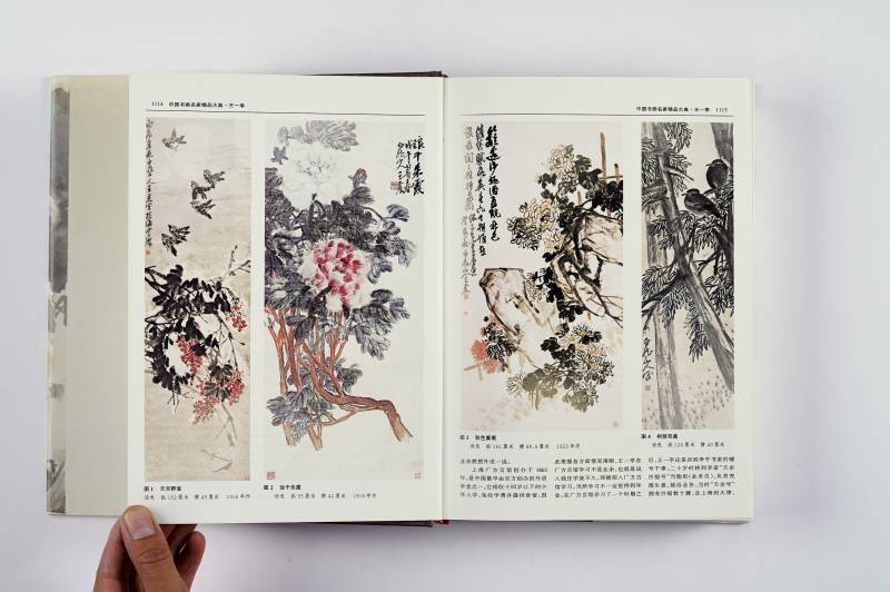《中国画家精品大典》（1‑4 册）全套 - 图24