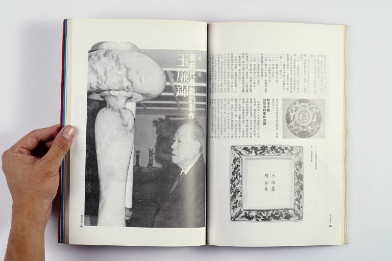 《艺术贵族》、《艺术市场》杂志一组（12册） - 图12