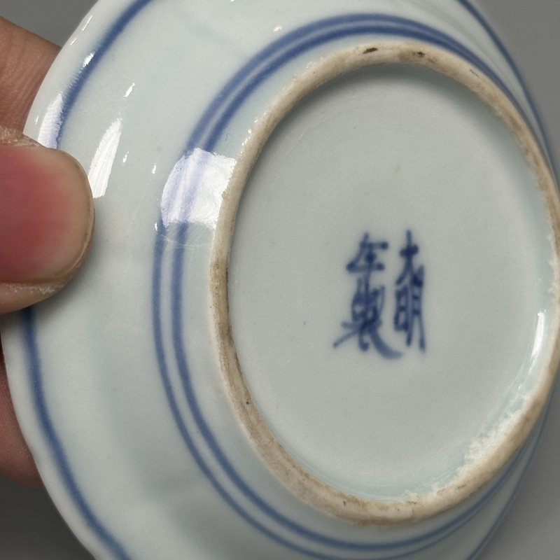 清中期 青花灵芝纹盘子5只 - 图6