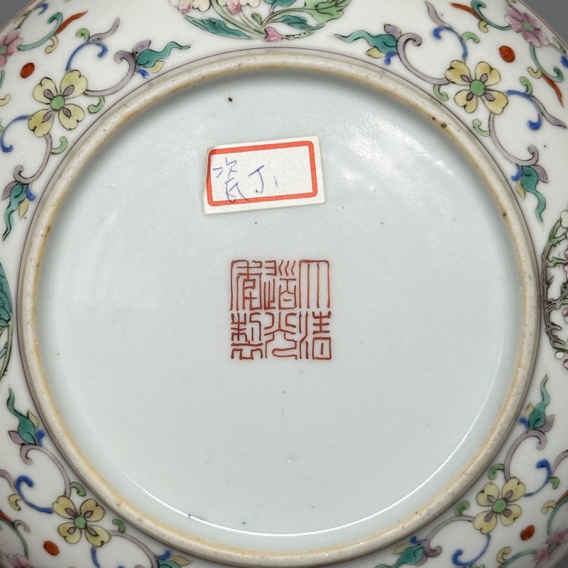 清道光 粉彩五福捧寿图盘 - 图13
