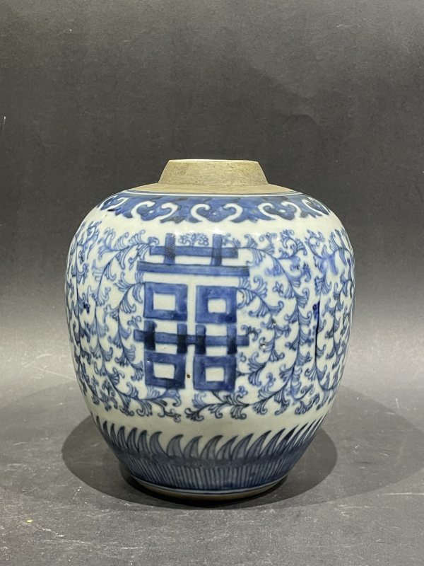 青花缠枝喜字纹罐 - 图4