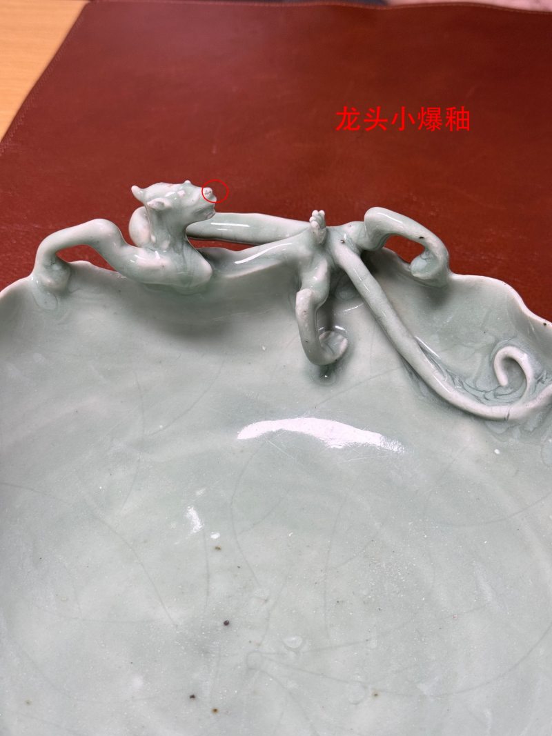明 青釉荷叶形双龙花口洗 - 图10