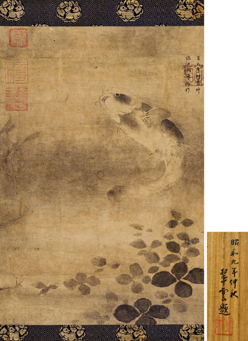 1291年作 藻鲶图