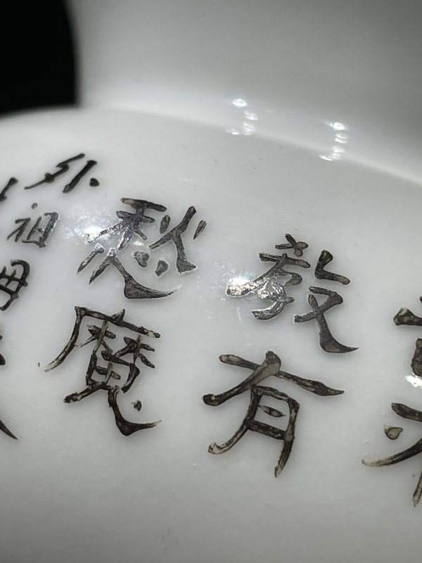 民国 墨彩诗文渣斗 - 图8