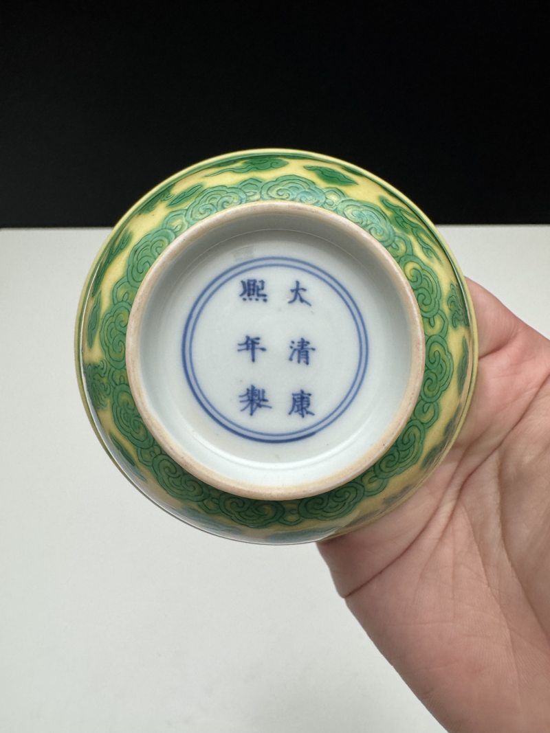 清康熙 黄地绿彩寿字双龙纹碗 - 图11