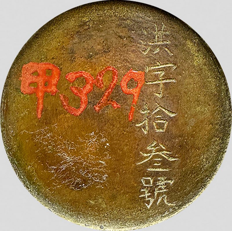 明 铜鎏金莲瓣香瓶 - 图10