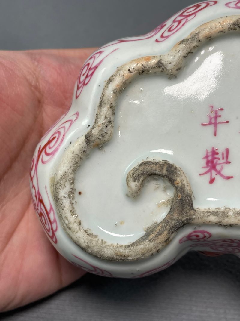 清中期 胭脂红彩云蝠纹灵芝形水盂 - 图17