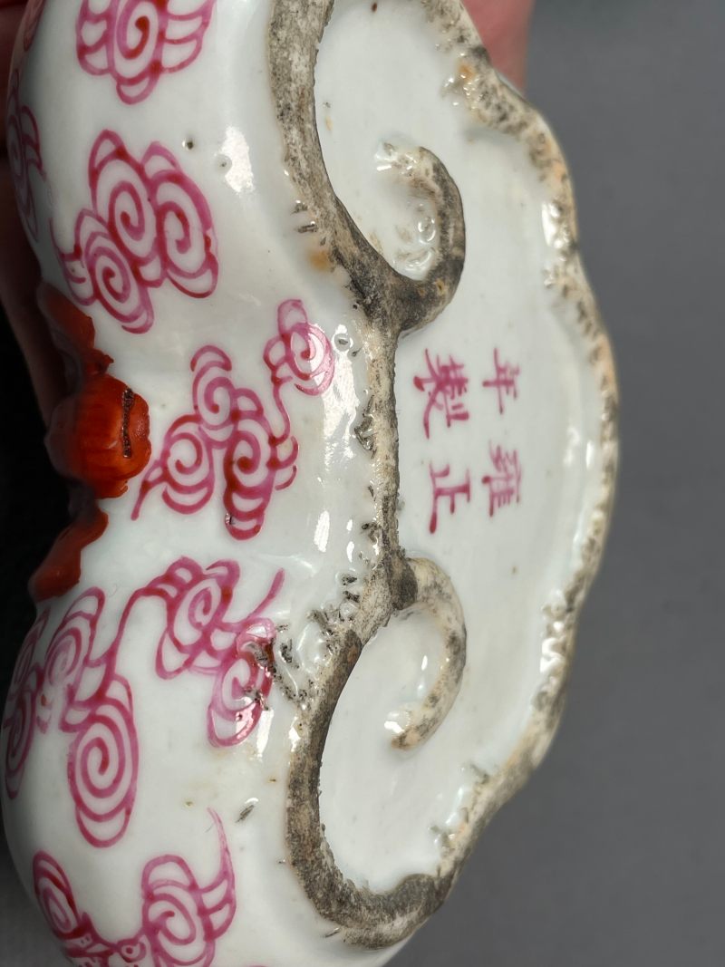 清中期 胭脂红彩云蝠纹灵芝形水盂 - 图18