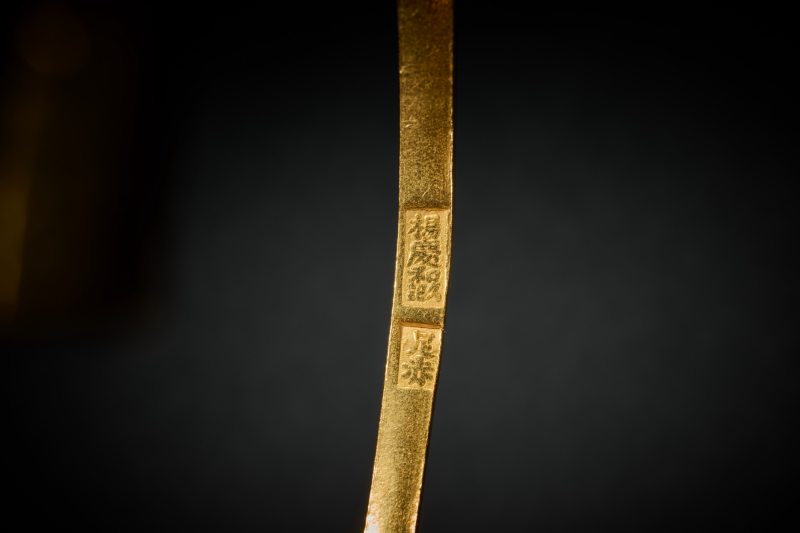 清末民初 金质素面“杨庆和”手镯 - 图8