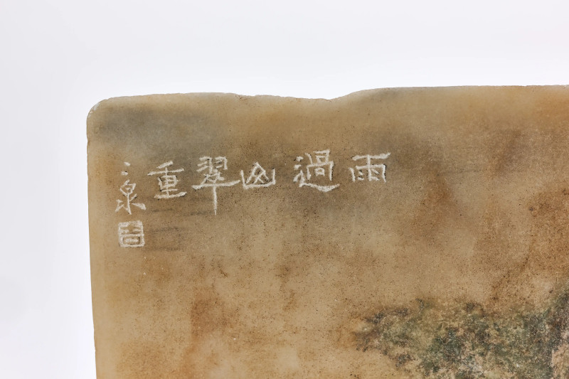 清 各类山水云石小片22件一组 - 图18