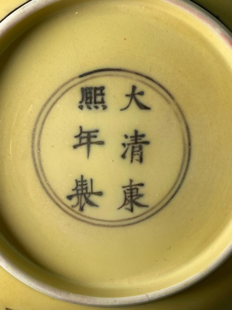 清康熙 素三彩双龙纹盘 - 图11