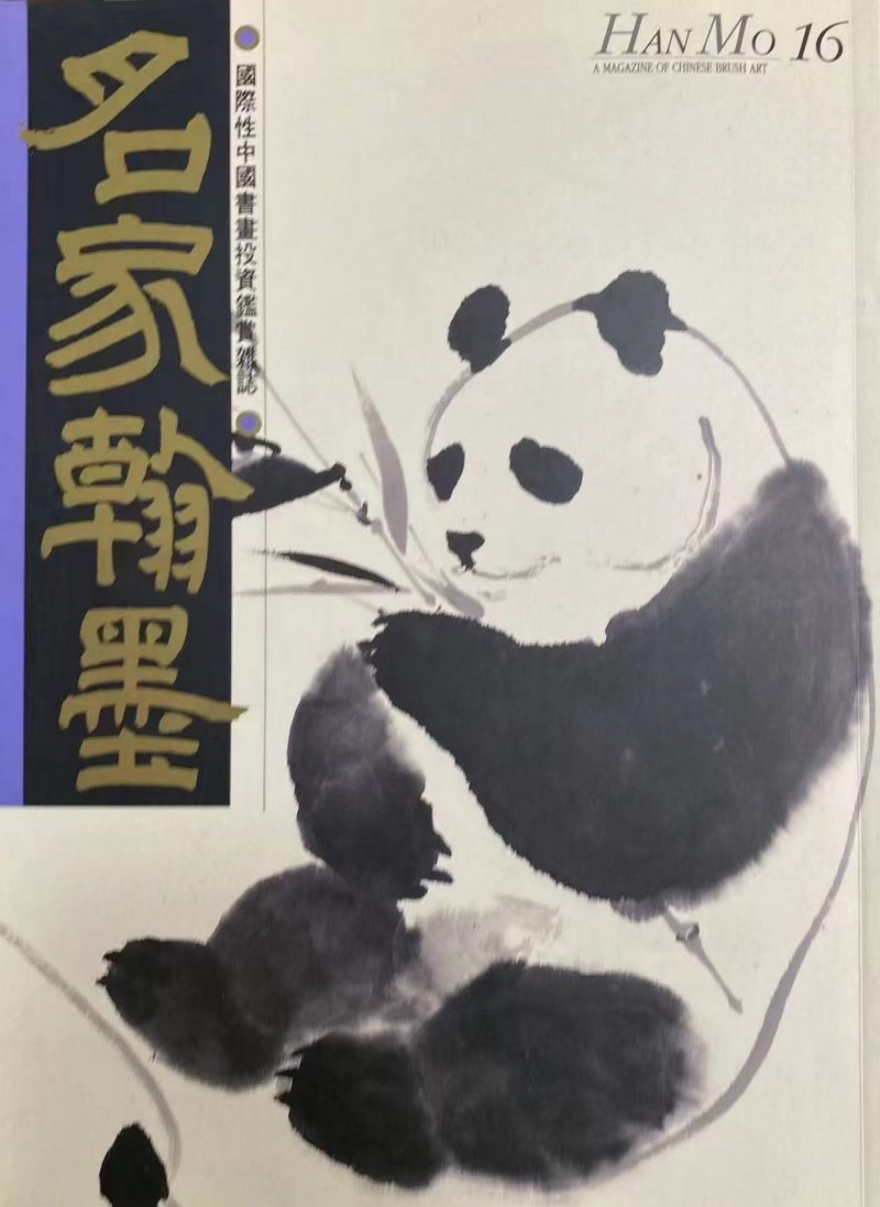 1989年作 姹紫嫣红 - 图2