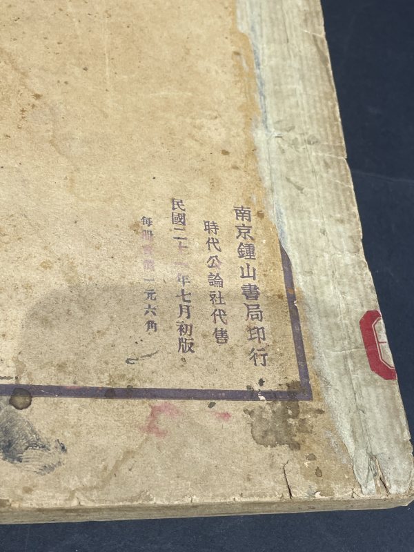 老书一本 - 图2