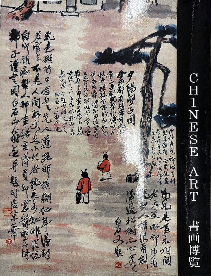1804年作 篆书《弟子职》 十屏 - 图3