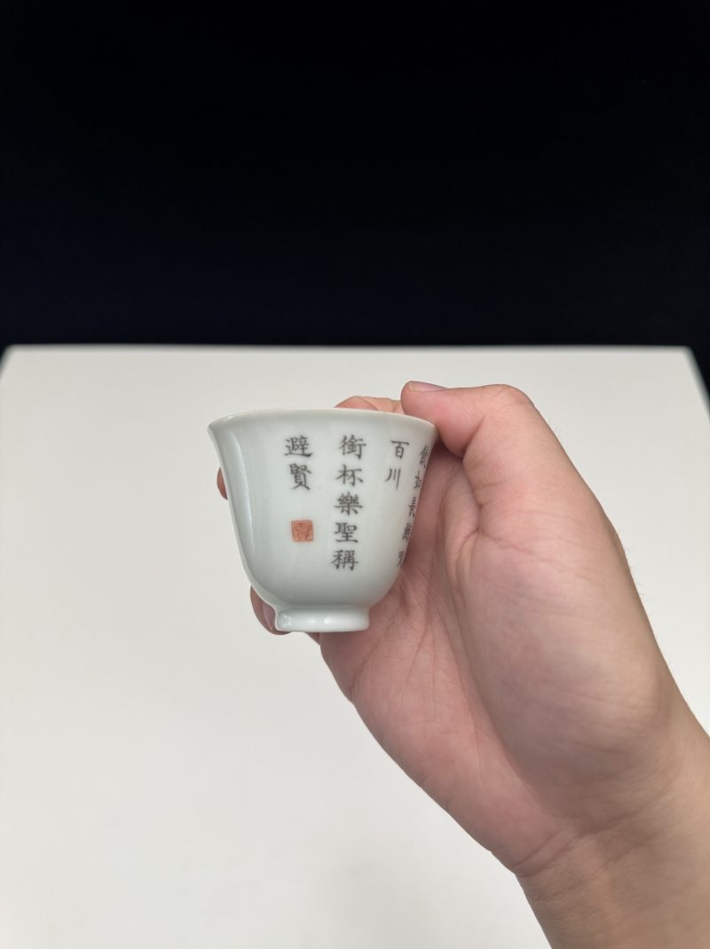 清道光 粉彩饮中八仙人物诗文铃铛杯 - 图7