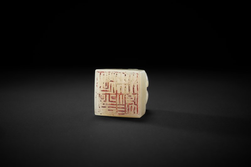 清 白玉兽钮印 - 图5