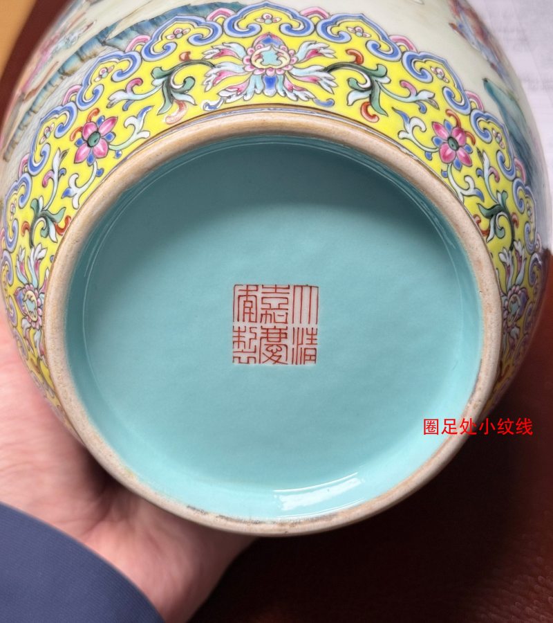 清嘉庆 黄地洋彩福寿连连群仙祝寿图螭耳瓶 - 图32