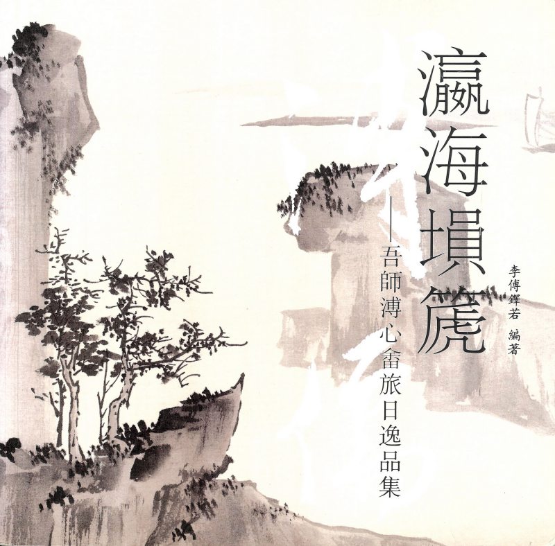 修竹茅屋 - 图2
